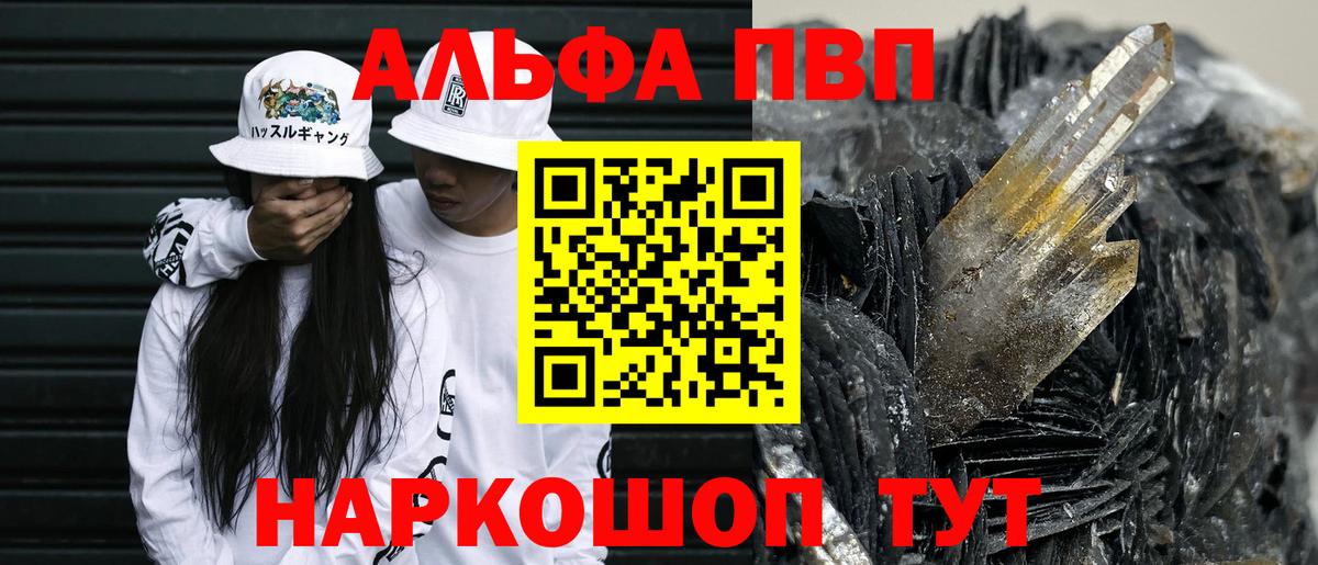 Alpha-PVP Crystall Десногорск