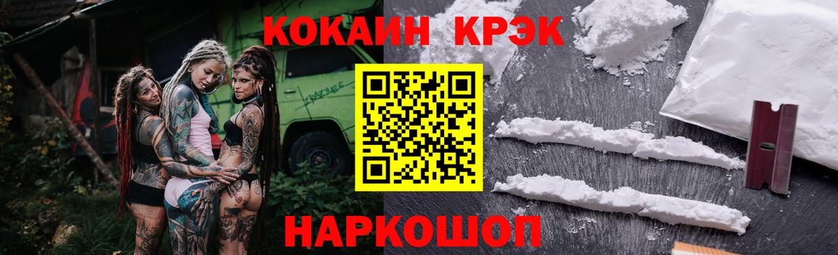 Кокаин Перу Десногорск