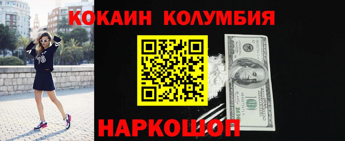 закладка  Кокаин 98%  КОКАИН 97%  Вход с VPN  Десногорск 