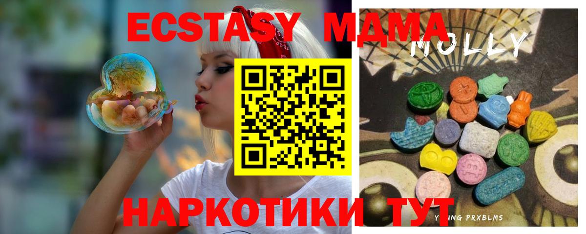 где купить наркотик  Вход с VPN  Десногорск  Ecstasy 280 MDMA  ЭКСТАЗИ 