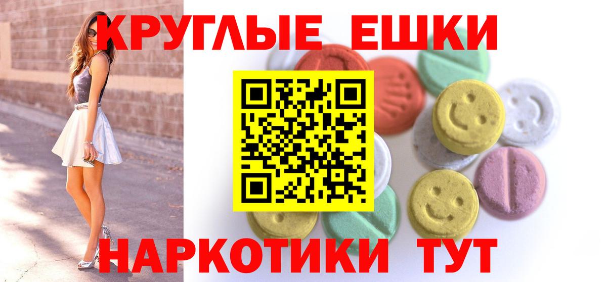 Ecstasy 99% Десногорск