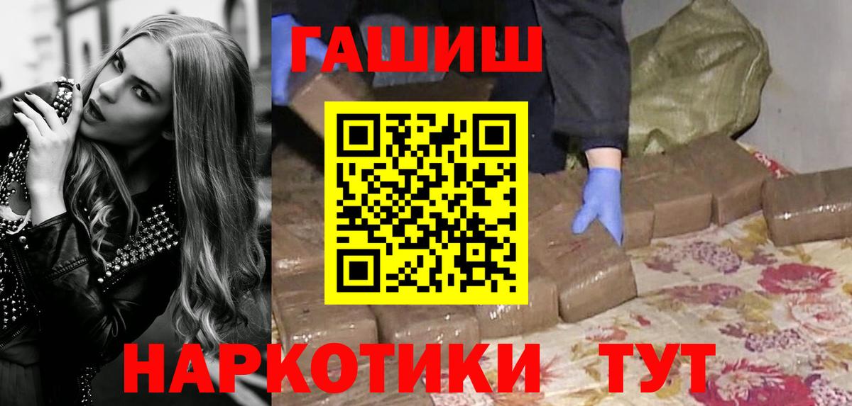 Гашиш Изолятор Десногорск