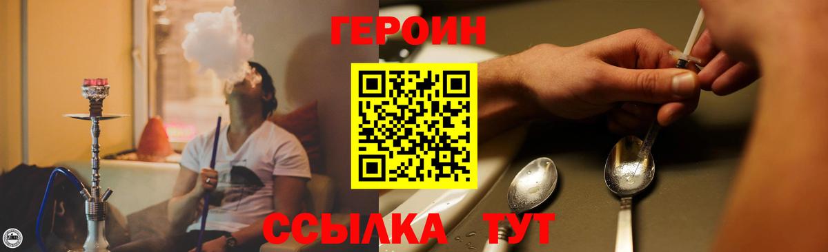 Героин герыч  ГЕРОИН  Десногорск  Вход с VPN 