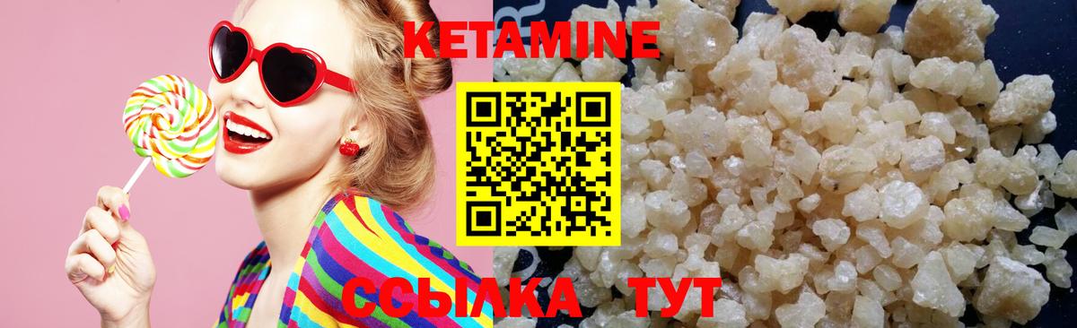 КЕТАМИН VHQ  Вход с VPN  Кетамин VHQ  Десногорск 