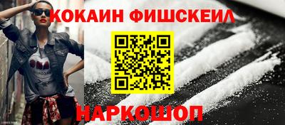 кокаин VHQ Малгобек