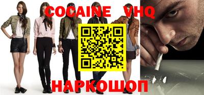 кокаин VHQ Малгобек
