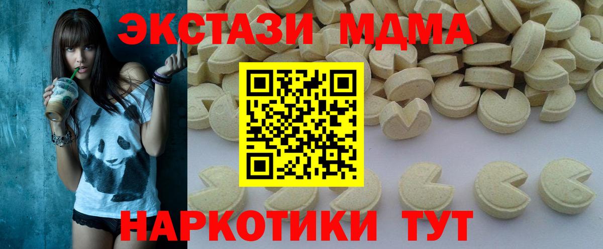 MDMA  Вход с VPN  Десногорск  MDMA VHQ  MDMA молли 