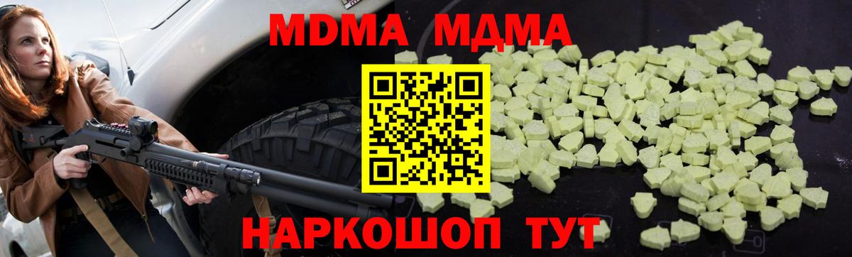 MDMA crystal Десногорск