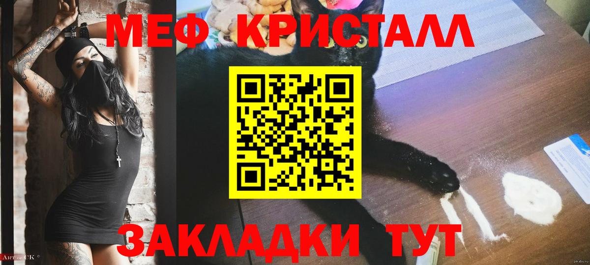 МЯУ-МЯУ  МЕФ  Вход с VPN  МЯУ-МЯУ 4 MMC  Десногорск 