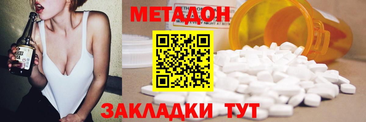 МЕТАДОН белоснежный Десногорск