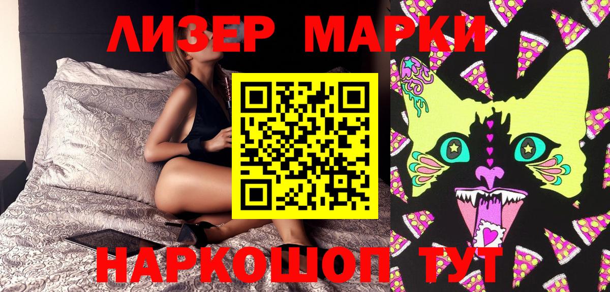 Марки NBOMe 1,8мг  Вход с VPN  Десногорск 