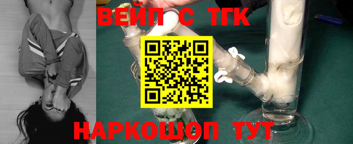 ТГК THC oil Десногорск