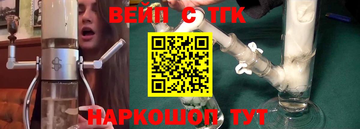 Дистиллят ТГК гашишное масло  Дистиллят ТГК жижа  Десногорск  Вход с VPN 