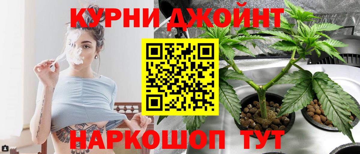 Конопля семена  Бошки марихуана LSD WEED  Десногорск  Вход с VPN 